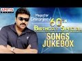 Chiranjeevi 60th Birthday Special Songs || Jukebox