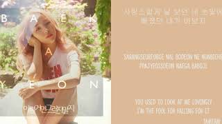 Shouldn't Have - Baek Ah Yeon X Young K Lyrics [Han,Rom,Eng]