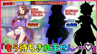 【ウマ娘】全ユーザー実装待望!!ツルマルツヨシに続いて育成したい未実装ウマ娘とは？
