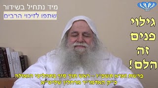ראש תוך סוף בתהליכי הגאולה פרשת וארא תשפ"ו מאת כ"ק האדמו"ר מרחלין שליט"א (חסידות רחלין) - התמונה מוצגת ישירות מתוך אתר האינטרנט יוטיוב. זכויות היוצרים בתמונה שייכות ליוצרה. קישור קרדיט למקור התוכן נמצא בתוך דף הסרטון ראש תוך סוף בתהליכי הגאולה פרשת וארא תשפ"ו מאת כ"ק האדמו"ר מרחלין שליט"א (חסידות רחלין) - התמונה מוצגת ישירות מתוך אתר האינטרנט יוטיוב. זכויות היוצרים בתמונה שייכות ליוצרה. קישור קרדיט למקור התוכן נמצא בתוך דף הסרטון