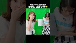 【ドッキリ1】銀の盾が壊れちゃった？！南後アナの意外な反応? #宇内梨沙 #南後杏子 #shorts #切り抜き #アナウンサー #tbs #銀の盾 #10万人突破記念 #ゲーム実況 #ゲーム対決