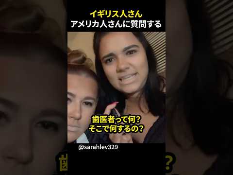 アメリカ人の変なとこ