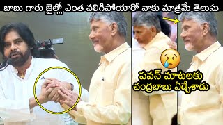 Download lagu Pawan Kalyan and Chandrababu Emotional Visuals at TDP Janasena BJP MLAs Meeting | Wall Post mp3