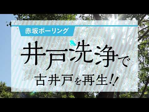 消毒処理が完了した後、1週間後に浸出テスト水を洗浄する方法