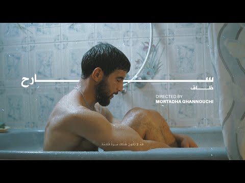 DHAF - Sareh ( Official Music Video )