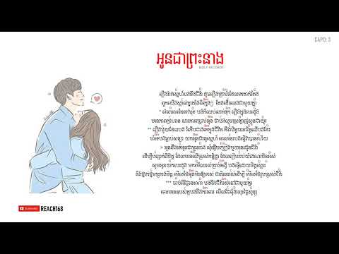 អូនជាព្រះនាង Oun Jea Preah Neang - Noly Records [Chord and Lyric]