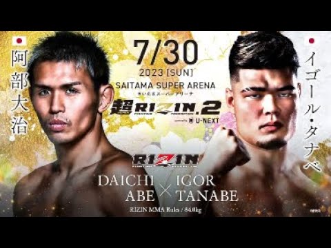 #FocusFightsAudio Presents: Igor "FatNinja" Tanabe (#SuperRizin2, #超RIZIN2)