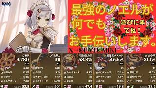(原神ライブ)新エリア探索終了したので何でもお手伝いします。来るまではサンドローネと一緒に遊んでます。＃1202(お手伝い中の参加不可)