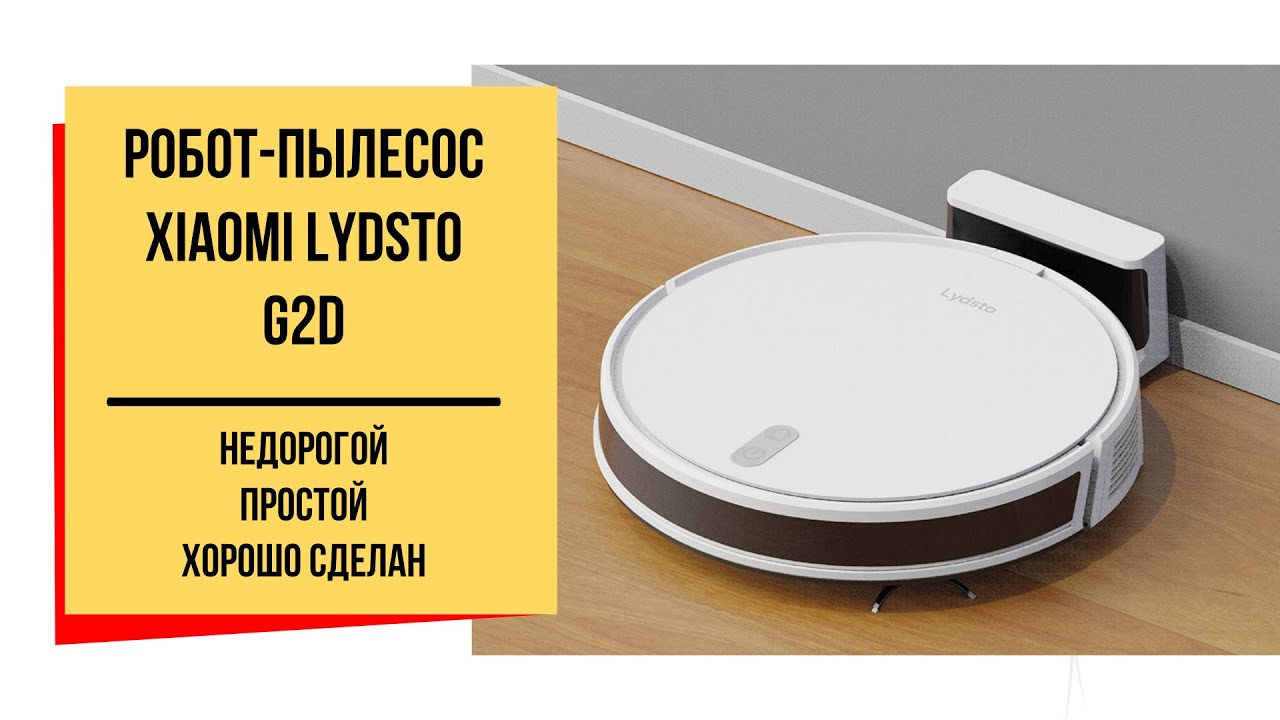 Робот-пылесос mi robot vacuum-mop skv4093gl. Irobot roomba пылесос roomba 581. Auto vacuum a320 аккумулятор. Робот-пылесос xiaomi lydsto g2 черный. Робот пылесос auto vacuum cleaner a320.