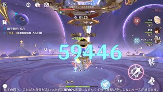 【原神】星電導リオセスリを強く使うためのコンボを紹介します。＆1凸効果削除の弊害について