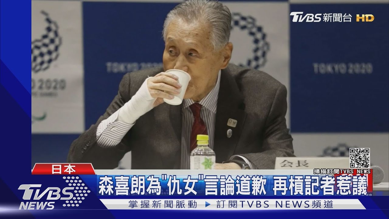 森喜朗為「仇女」言論道歉 再槓記者惹議