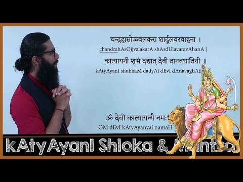 Devi Katyayani Shloka, Mantra and Siddhi - Navaratri Day 6