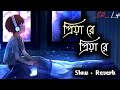 Piya Re Piya Re || Lofi Remix || Slow & Reverb || SR Lofi #slowed #reverb