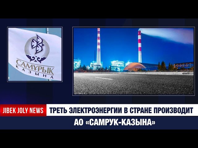 Президент принял председателя правления АО «Самрук-Казына»
