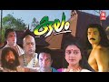 കുലം Kulam Malayalam Full Movie Suresh Gopi Bhanupriya Vijayaraghavan Thilakan