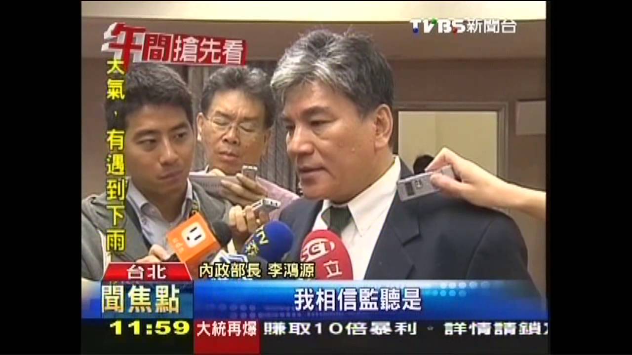 九月政爭／監聽浮濫　謝國樑、王世堅緋聞全錄