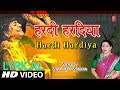 Lyrical Video - HARDI HARDIYA | Bhojpuri OLD MEHNDI GEET | SHARDA SINHA | T-Series HamaarBhojpuri