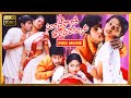 Bigg Boss Baladitya Suhasini Jyothi Telugu FULL HD Comedy Drama Movie Kotha Cinemalu