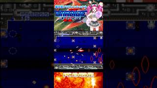 グラディウスⅡ PCエンジン版最高難易度で９面をやるわ！