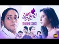 pani-kurullo-theme-song-01-07-2019