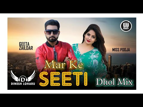 SEETI MAR KE DHOLMIX | GEETA ZAILDAR & MISS POOJA | OLD BHANGRA MIX | DJ DINESH LOHARU | OLD TRACK