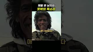 Download lagu 팻말 든 남자의 뜻밖의 목소리 mp3