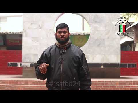আহত যোদ্ধা মোঃ বিপ্লব হোসেন| July Shaheed Smrity Foundation
