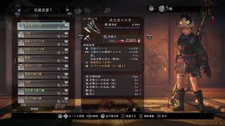 【仁王2】DLC第3弾開幕!!