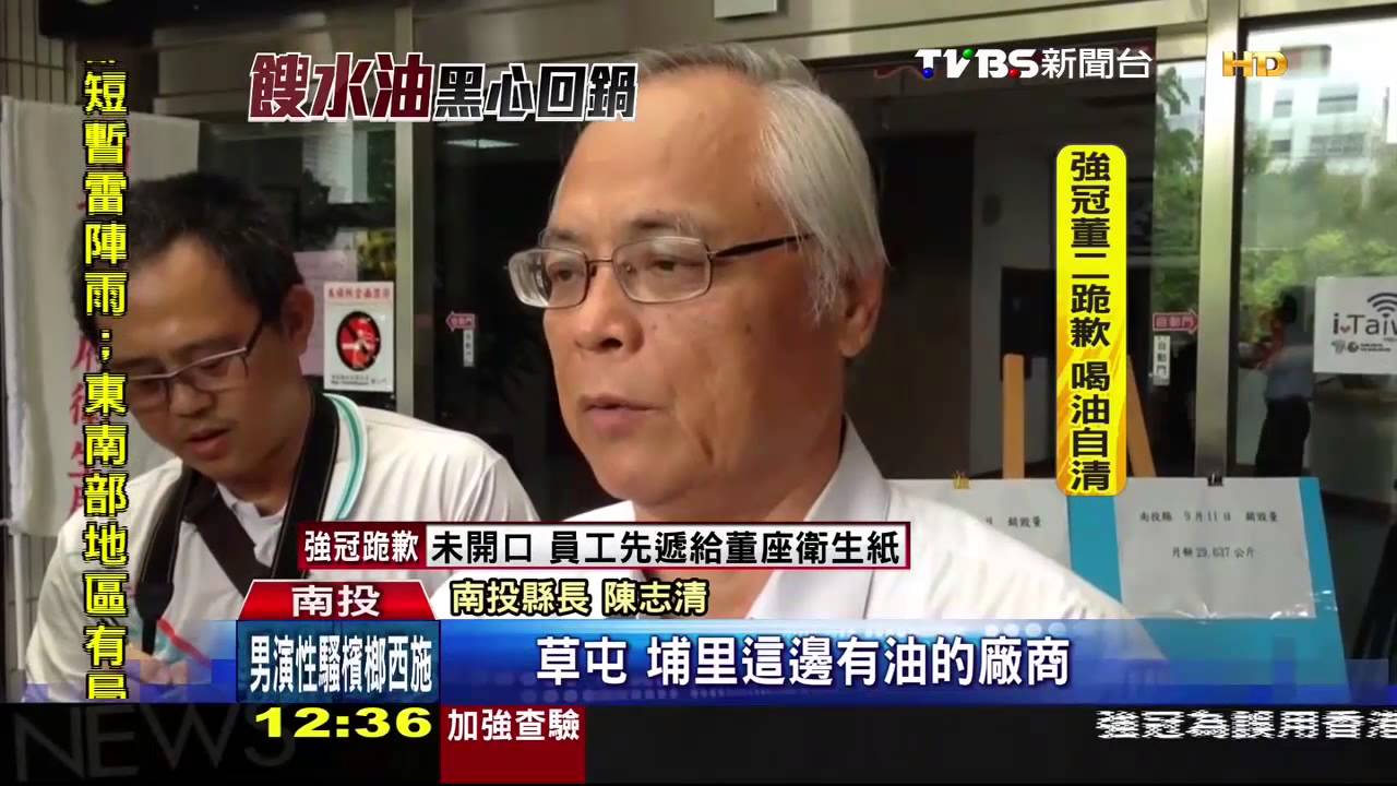 南投首波! 餿油產品700公斤送焚化銷毀