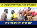 Soosa VS Jandu Singha Jandu Singha Jalandhar Kabaddi Cup 10 Nov 2024