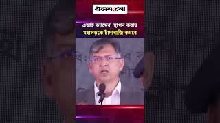 ‘এআই ক্যামেরা স্থাপন করায় মহাসড়কে চাঁদাবাজি কমবে’: স্বরাষ্ট্রমন্ত্রী | Daily Sakalbela