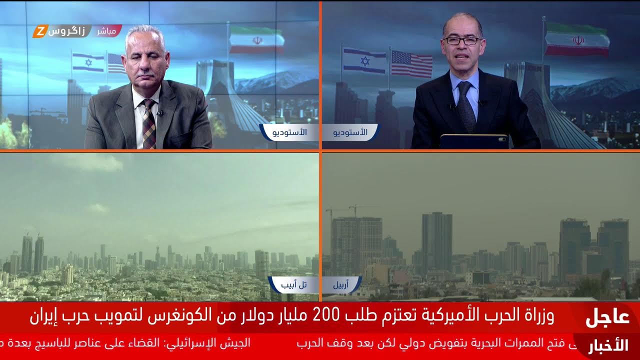 فيديو | في كوردستان والعراق يسلطون الضوء على تداعيات الحرب مع اشتعال الأوضاع وانعكاساته على البلاد