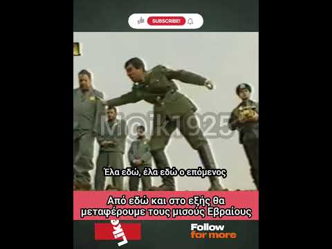Τους μισούς Εβραίους #ανέκδοτα #ατακεσ #κωμωδία #αστεία #γέλιο #χιούμορ #διασκέδαση #shorts #σάτιρα