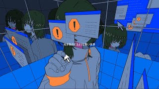 吐き気のするような青い世界/初音ミク