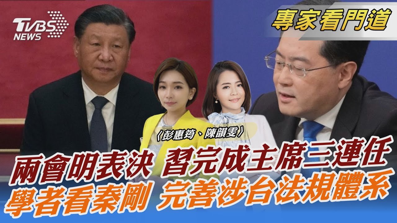 兩會今日重點 審查國務院改革、醞釀主席人選