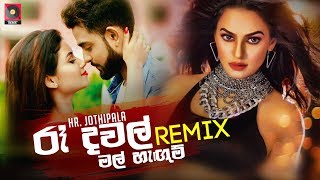 Ra Dawal (Remix) - H R Jothipala (Dexter Beats)  S