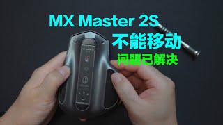 [問題] 建國路附近有羅技滑鼠維修店家嗎