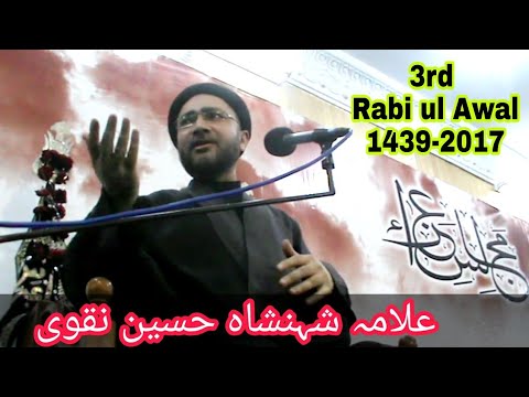 Allama Syed Shehnsha Hussain Naqvi 3rd Rabi.ul.Awal (1439-2017) @ Imamia Trust Latifabad Hyderabad