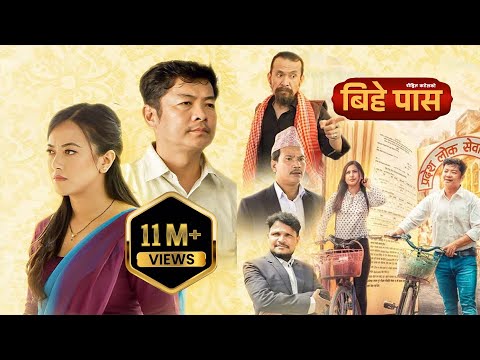 Bihe Pass | Full Movie | Dayahang Rai | Prakriti Shrestha | Shishir Wandel | Buddhi Tamang
