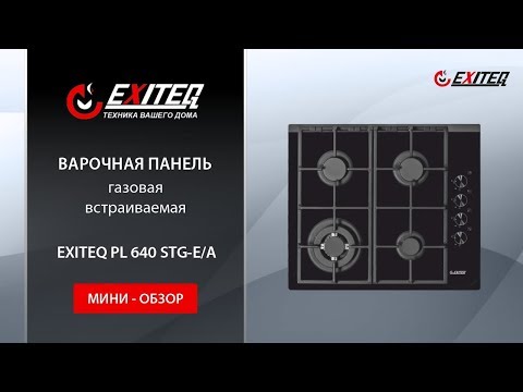 Варочная поверхность EXITEQ PL 640 STG-E/А