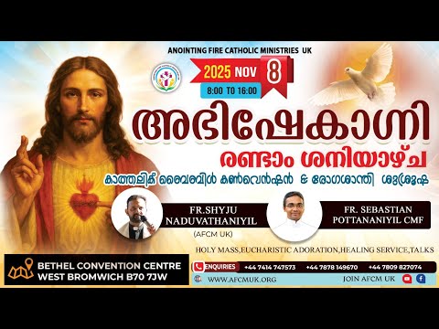 ABHISHEKAGNI SECOND SATURDAY ONLINE CONVENTION | 8th November 2025 |