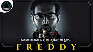Freddy (2022) Hindi-Mystery-Thriller Movie Explained in Kannada | Mystery Media ಕನ್ನಡ