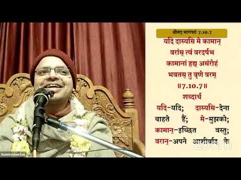 Shrimad Bhagavatam 7.10.7 (काम का काम तमाम ) | must watch | Iskcon Vrindavan