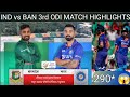India Vs Bangladesh 3rd ODI Match Highlights Ishan Kishan Double Century Kohli S 72nd Century