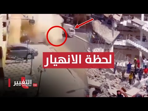 شاهد بالفيديو.. شاهد  لحظة انهيار مبنى الكرادة في بغداد .. مشهد يحبس الانفاس