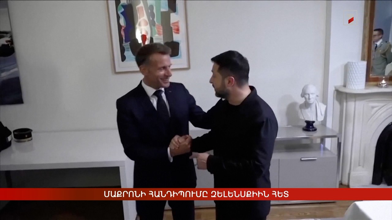 Արեւմտահայերէն լուրեր. Սեպտեմբեր 22. 2026