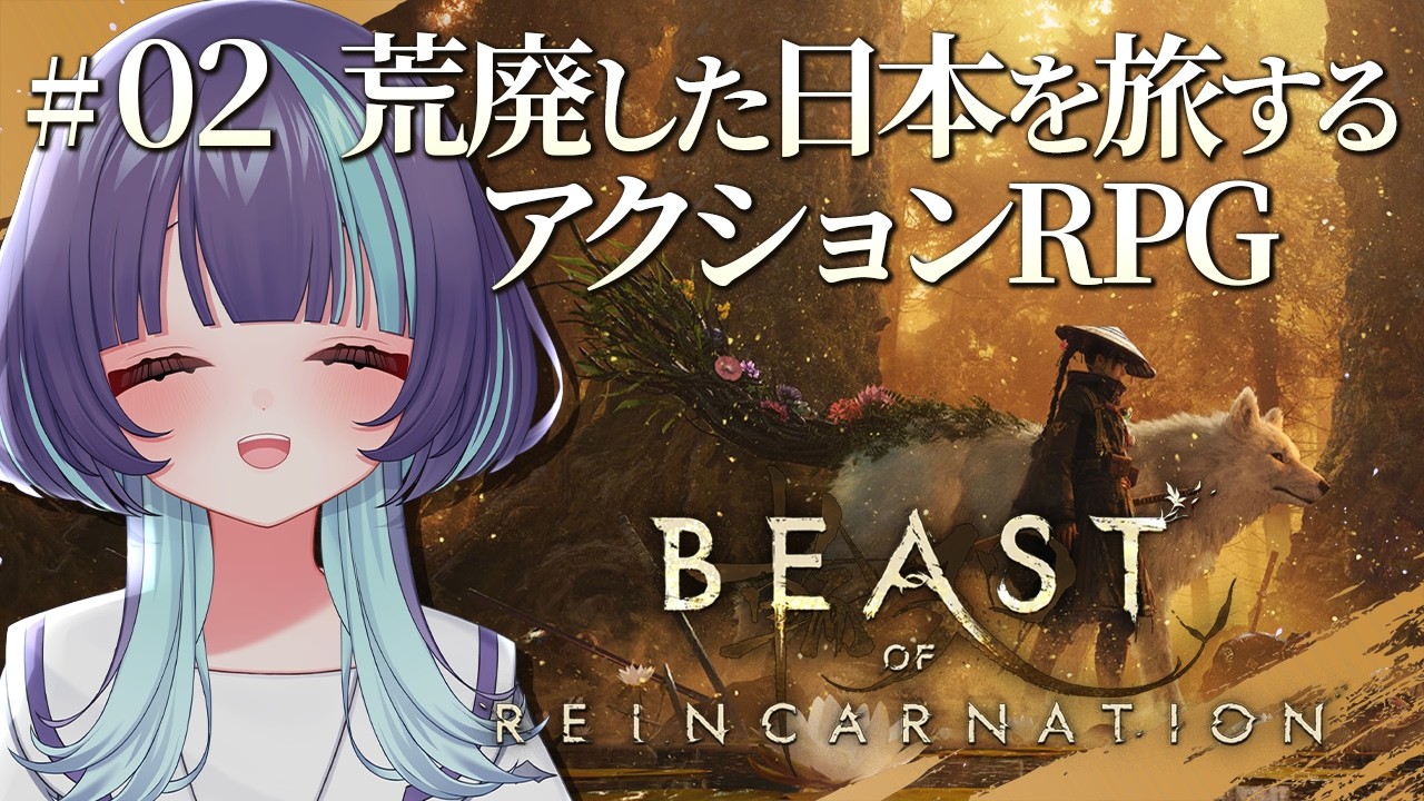 #2【Beast of Reincarnation】最高難度ハードで廃れた渋谷を探索！弾きが気持ちいい完全初見【めた氏 │ Vtuber │ビーストオブリンカネーション 】