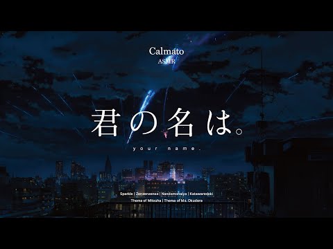 [Piano x Asmr] Your Name Piano OST ASMR Collection