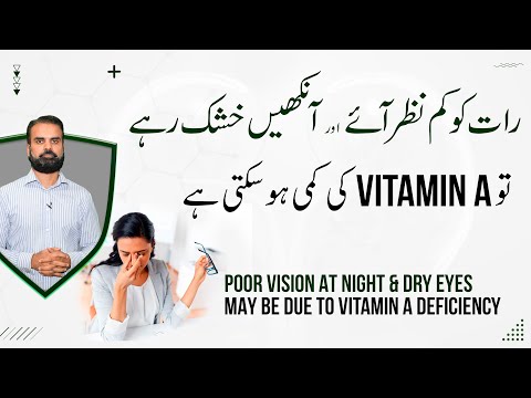 Vitamins A Ki Kami Ki Wajohat Aur Ilaj | Vitamin A Deficiency Causes & Treatment in Urdu/Hindi