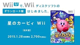 星のカービィ Wii Wii U 任天堂